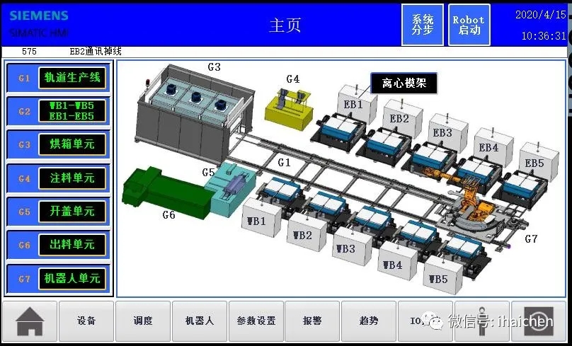 海晨工控——尼龍管全自動離心鑄造