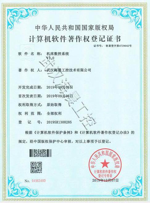 機(jī)床數(shù)控系統(tǒng)